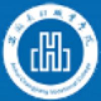 安徽長(zhǎng)江職業(yè)學(xué)院logo含義是什么
