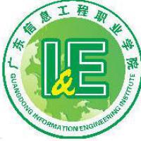 廣東信息工程職業學院logo有什么含義
