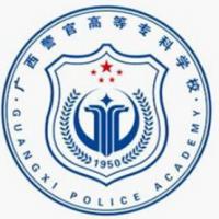 廣西警察學院logo有什么含義