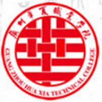 廣州華夏職業學院logo含義有哪些