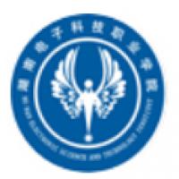 湖南電子科技職業(yè)學(xué)院logo含義是什么