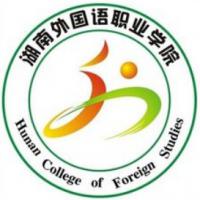 湖南外國語職業(yè)學(xué)院logo含義有哪些