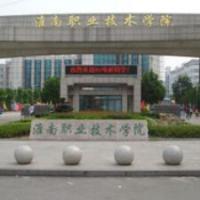 淮南職業技術學院logo有什么含義