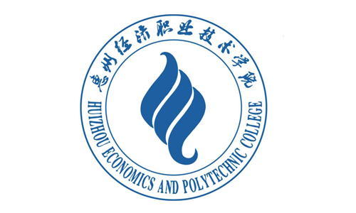 惠州經濟學院logo設計有哪些含義