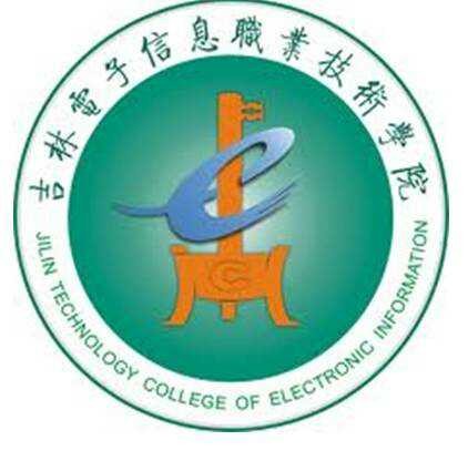 吉林電子信息職業技術學院logo有什么含義