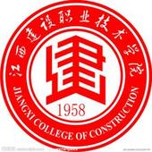江西建設職業技術學院logo含義有哪些