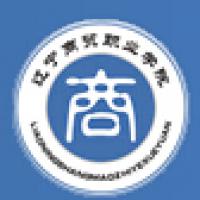 遼寧商貿(mào)職業(yè)學(xué)院logo含義是什么