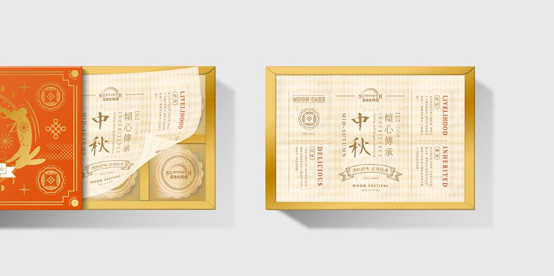 美心月餅包裝設計理念及說明