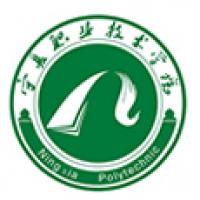 寧夏職業(yè)技術(shù)學(xué)院logo含義有哪些