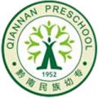 黔南民族幼兒師范高等?？茖W(xué)校logo含義有哪些