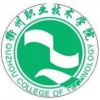 衢州職業技術學院logo含義有哪些