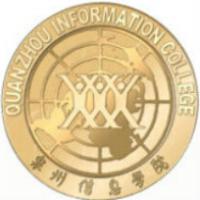 泉州信息工程學院logo有什么含義