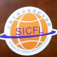 上海工商外國語職業學院logo含義有哪些
