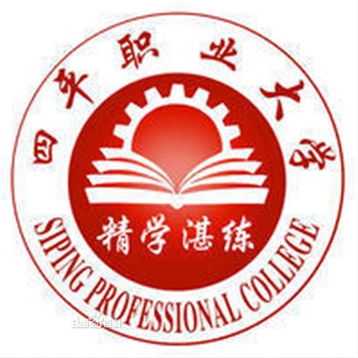 四平職業大學logo含義有哪些