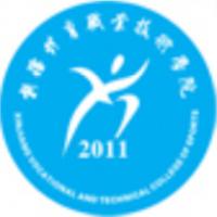 新疆體育職業(yè)技術(shù)學(xué)院logo含義有哪些