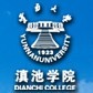 云南大學滇池學院logo含義有哪些