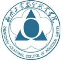 鄭州工業(yè)安全職業(yè)學(xué)院logo有什么含義