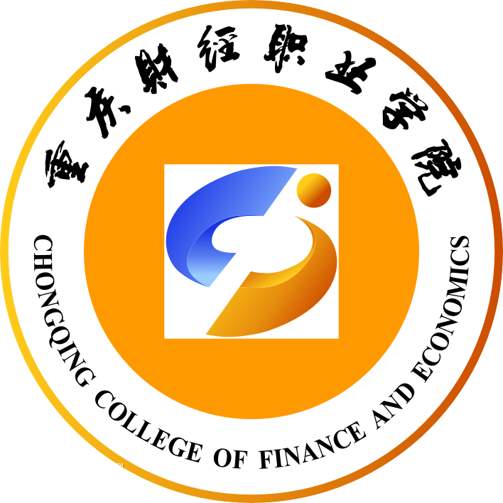 重慶財(cái)經(jīng)職業(yè)學(xué)院logo含義是什么